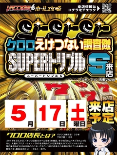 がちゃぽんでお楽しみ下さい♪