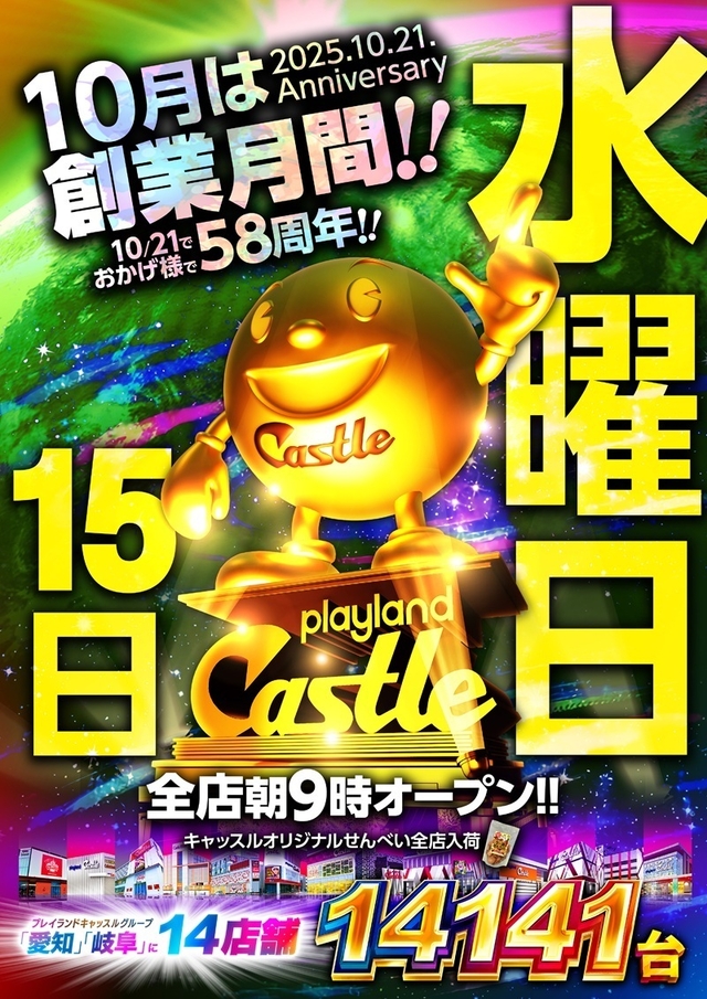 ✨10月15日【水曜日】全店朝9時開店✨めぐー。さん来店✨