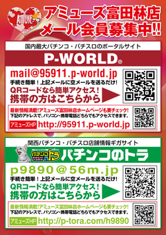 メール会員募集中!!