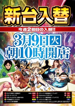 宮キンからの新台情報!!