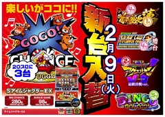 最新台含む5機種、計8台導入!!