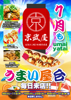 おいしい屋台が毎日来店♪