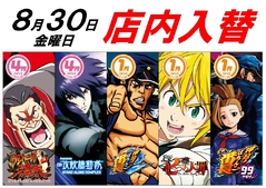 合計5機種!店内入替!!