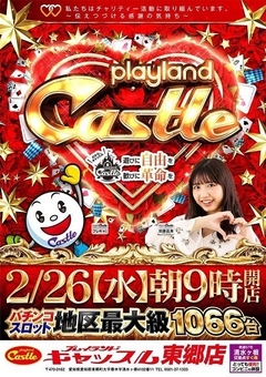 2月26日(水)チラシ折込日!朝9時開店!