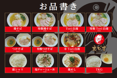 ラーメン“えびす”