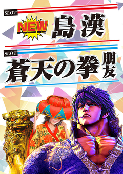 1月22日 最新機種登場!!
