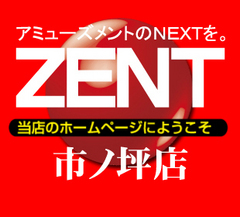 ZENT市ノ坪店