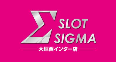 SLOT SIGMA 大垣西インター店