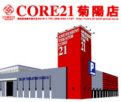 CORE21菊陽店