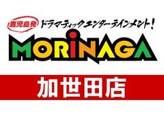 MORiNAGA 加世田店  