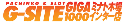 G-SITE GIGA1000ミナト木場インター店 