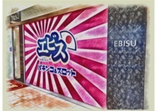 店舗入口 パチンコ&スロット エビス須磨パティオ店