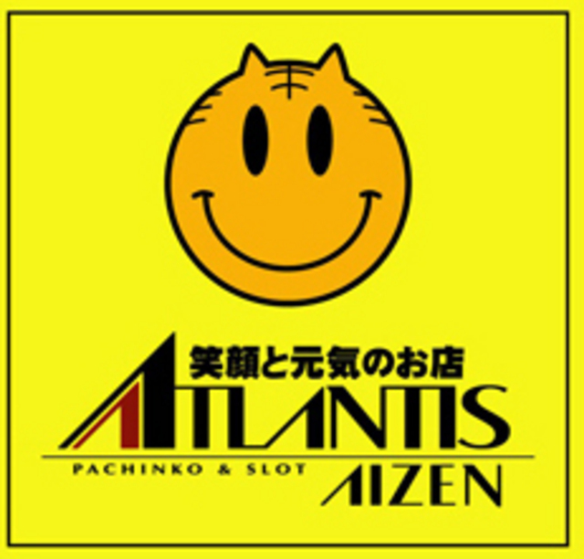 アトランティスアイゼン 