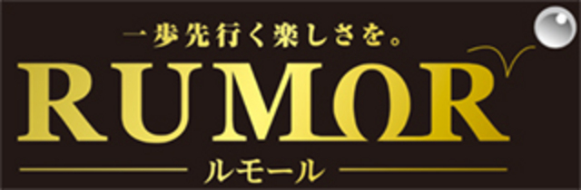 ルモール 