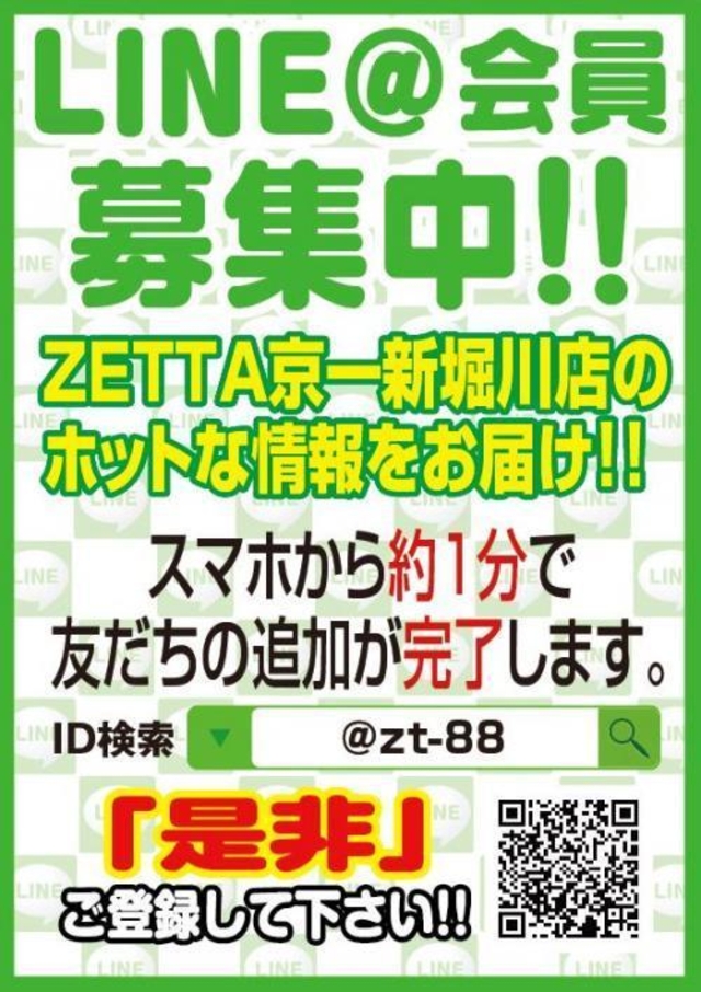 画像3 ZETTA京一新堀川店