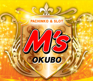 エムズ大久保店 