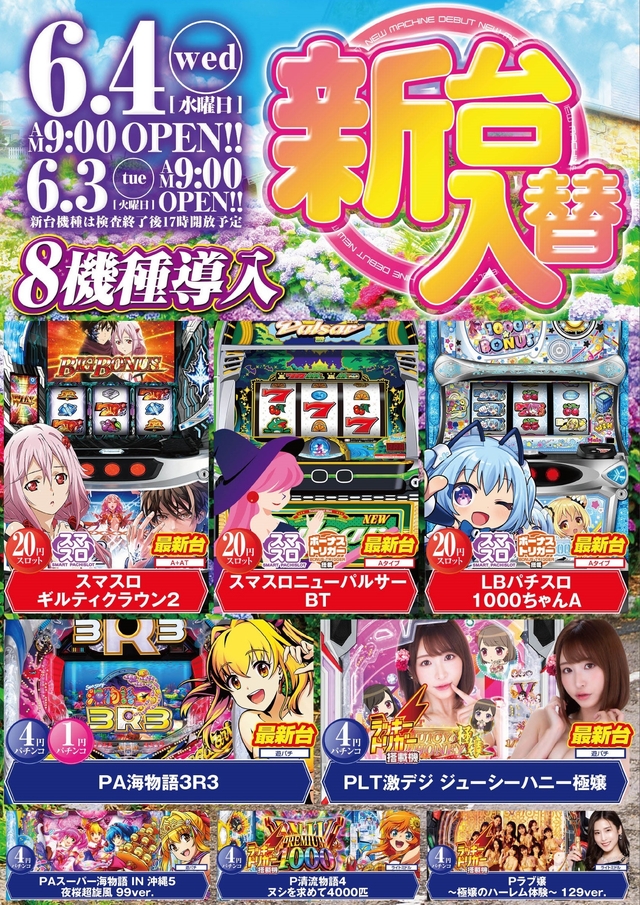 画像2 スター西春店 