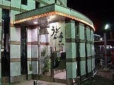 画像2 丸万本店