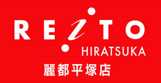 麗都HIRATSUKA 