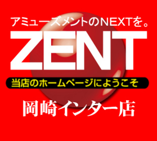 ZENT岡崎インター店