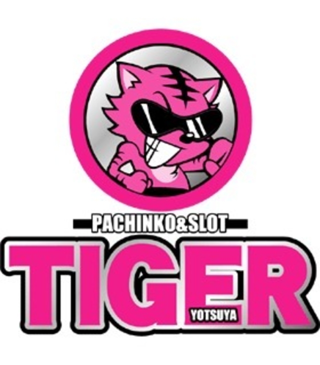 四谷タイガー