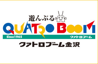 クァトロブーム金沢