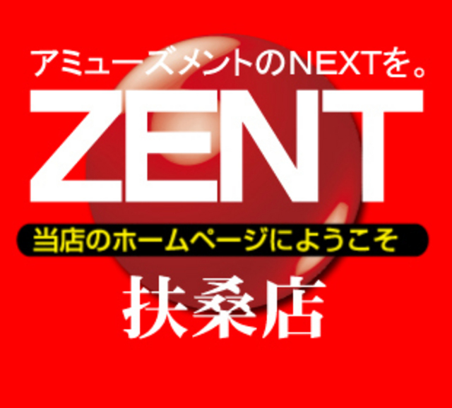 ZENT扶桑店