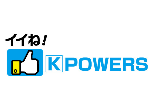 イイね!K-POWERS 名張店