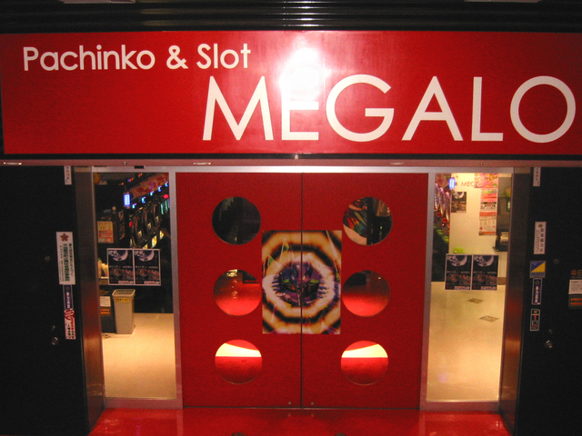 メガロ大須店 ホール店舗情報
