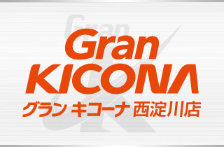 グランキコーナ西淀川店