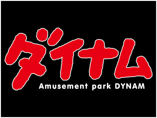 ダイナム長野上田店