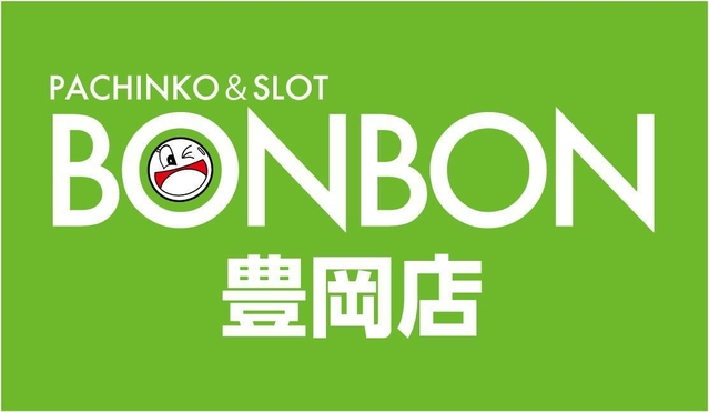 パチンコボンボン豊岡店 