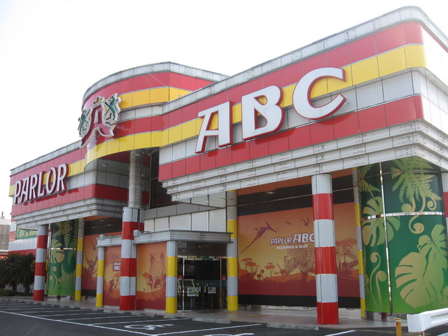 店舗外観 パーラーエービーシー花ヶ島店