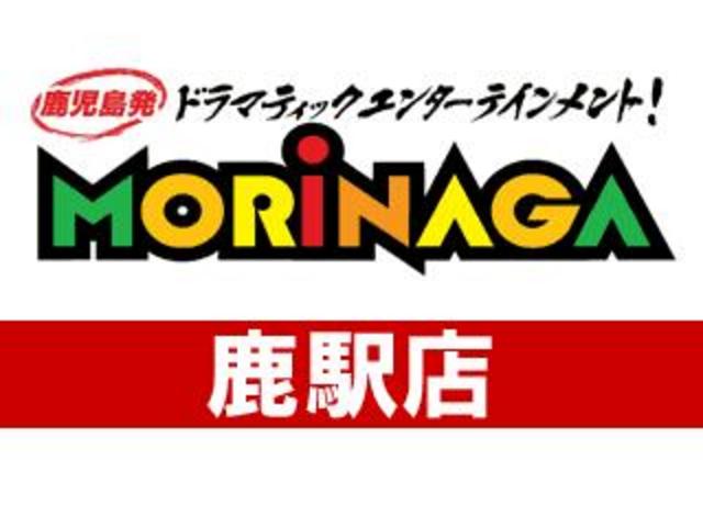 MORiNAGA鹿駅店