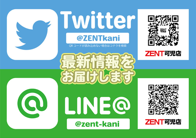 友達・フォロー追加お願いします♪ ZENT可児店