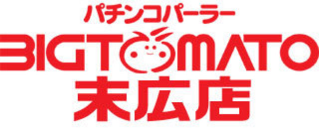 ビッグトマト末広店