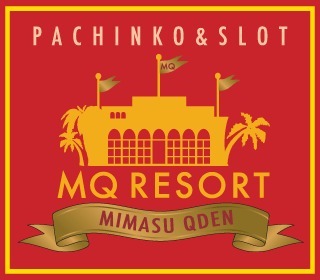 MQリゾート広面店 