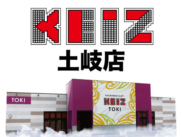 ＫＥＩＺ土岐店 KEIZ 土岐店