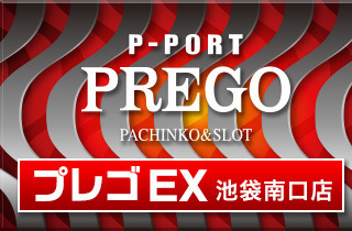 P-PORT PREGO EX池袋南口 