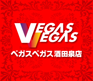 ベガスベガス酒田泉店