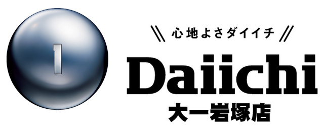 大一岩塚店