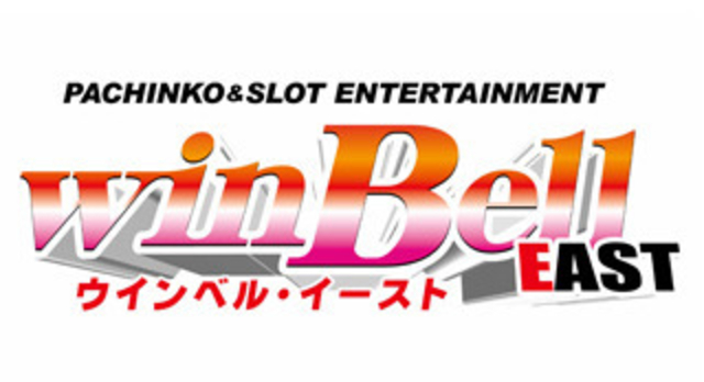 ウインベルイースト