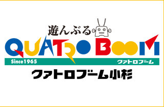 クァトロブーム小杉