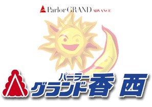 パーラーグランド香西 