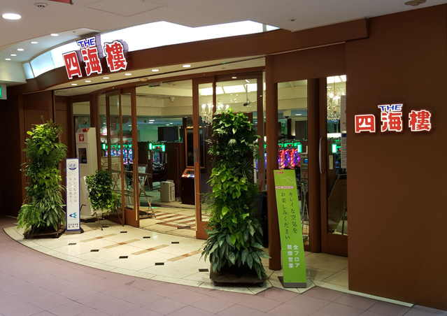 四海摟ＨＥＰ　ＦＩＶＥ 四海樓 HEP FIVE店