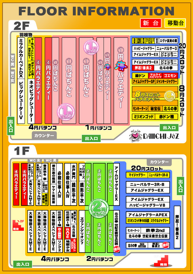 画像2 DAIICHI J&Z 本店 