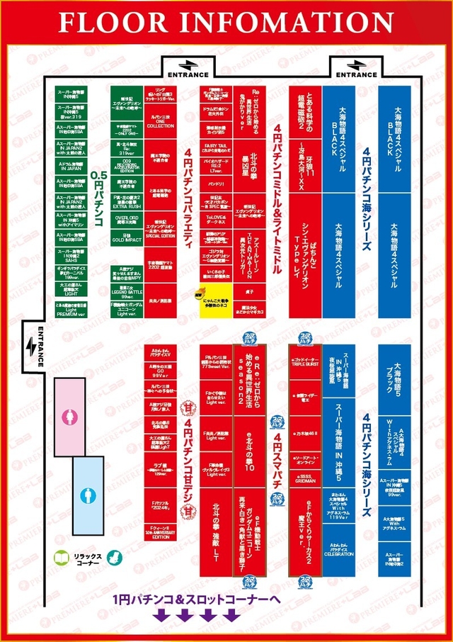 フロアマップ PREMEIRE+LAB淡路店 