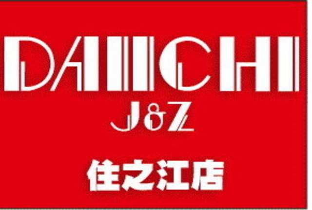 大いち 住之江店