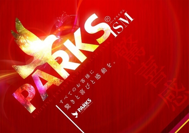 ★★★ＰＡＲＫＳ★★★ パークス北信太駅前店