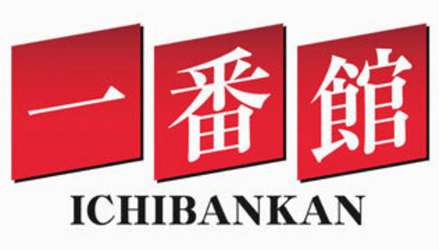 アビック一番館 